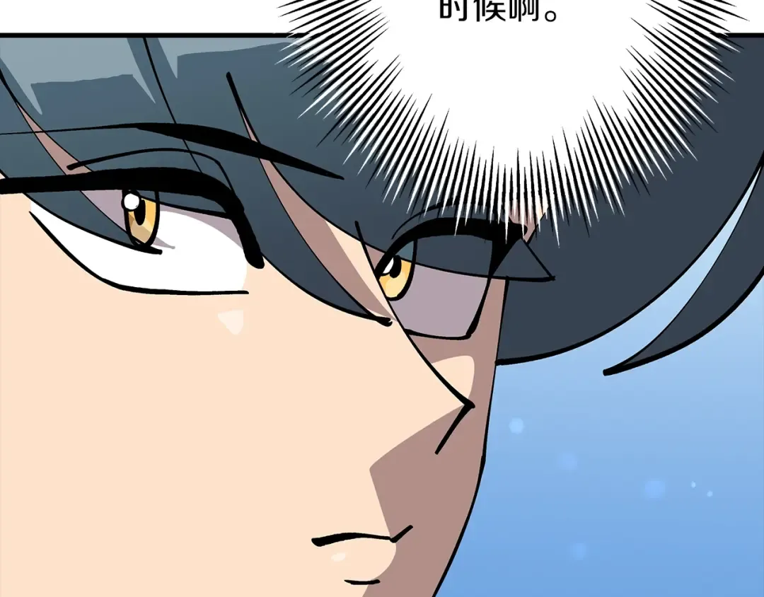 第35话 拜斯修行 第171页