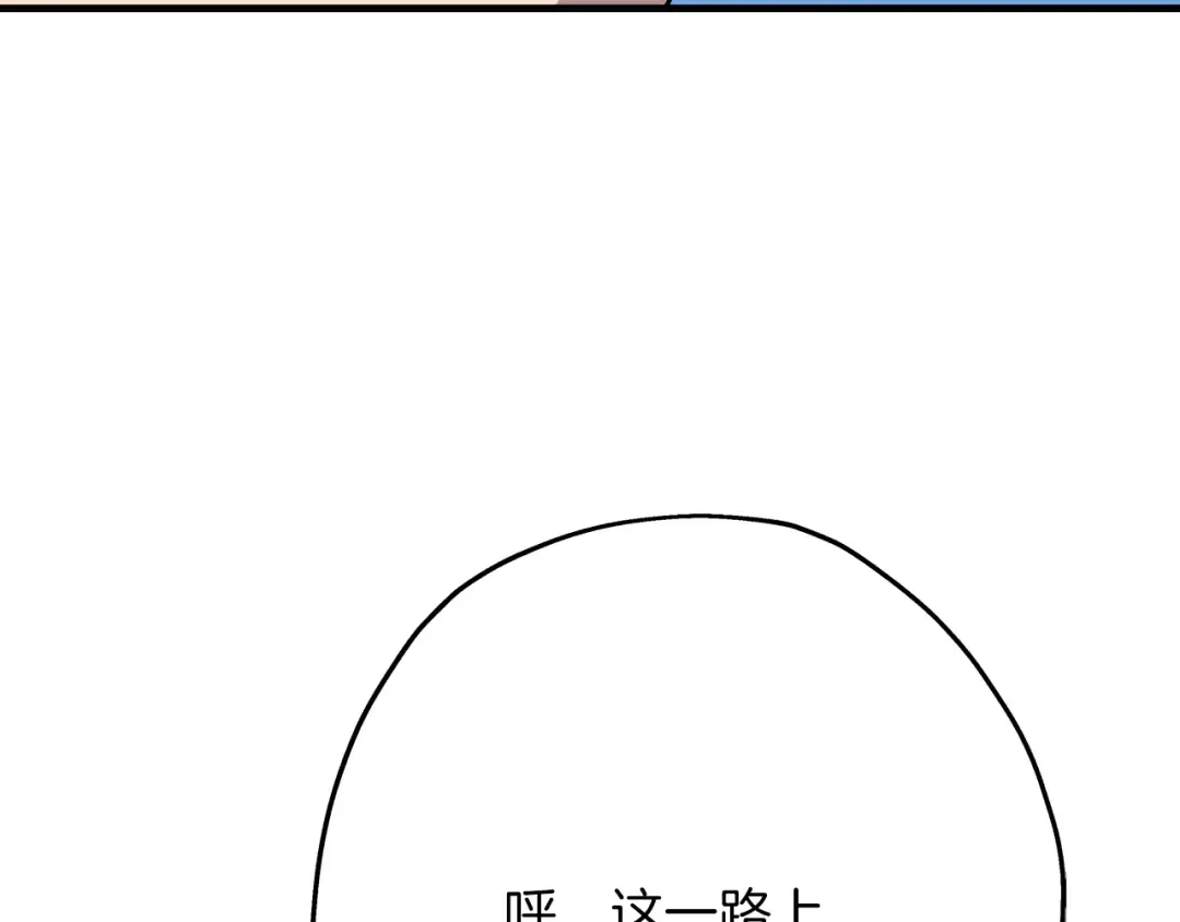 第35话 拜斯修行 第172页