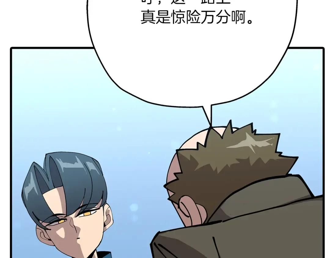 第35话 拜斯修行 第173页
