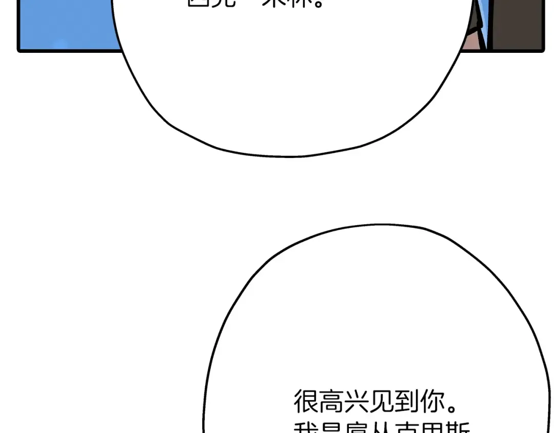 第35话 拜斯修行 第175页