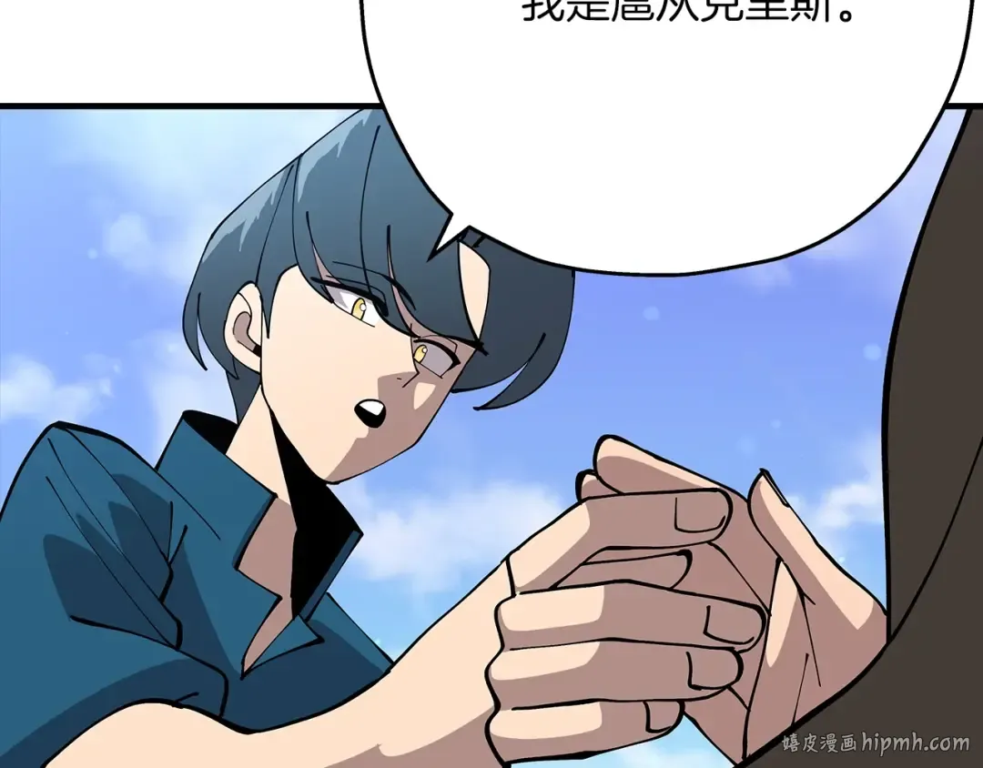 第35话 拜斯修行 第176页