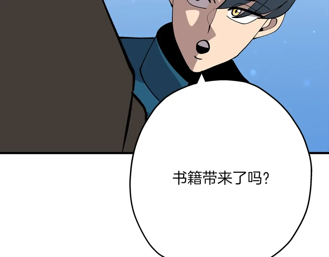 第35话 拜斯修行 第178页