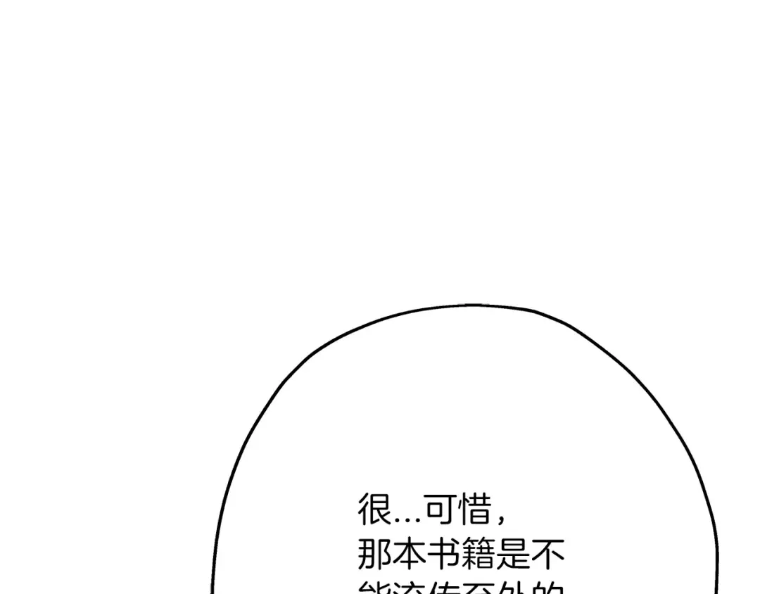 第35话 拜斯修行 第180页