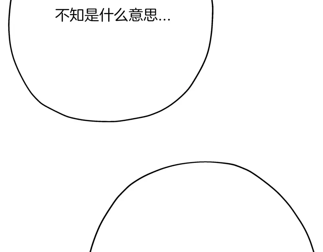 第35话 拜斯修行 第186页