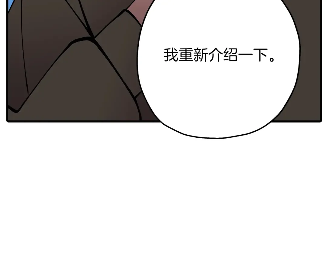 第35话 拜斯修行 第189页