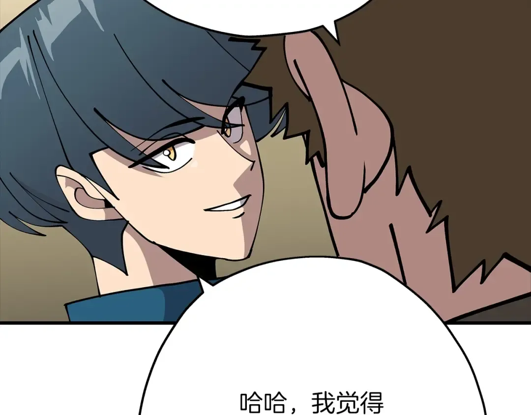 第36话 战争的开端 第9页