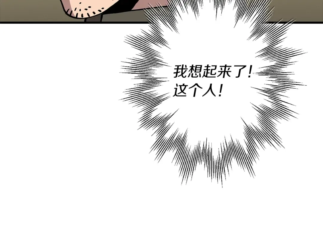第36话 战争的开端 第22页