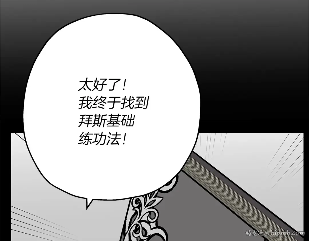 第36话 战争的开端 第24页