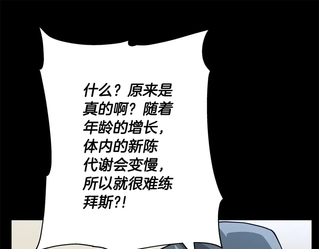 第36话 战争的开端 第28页