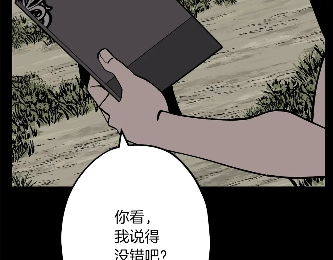 第36话 战争的开端 第30页