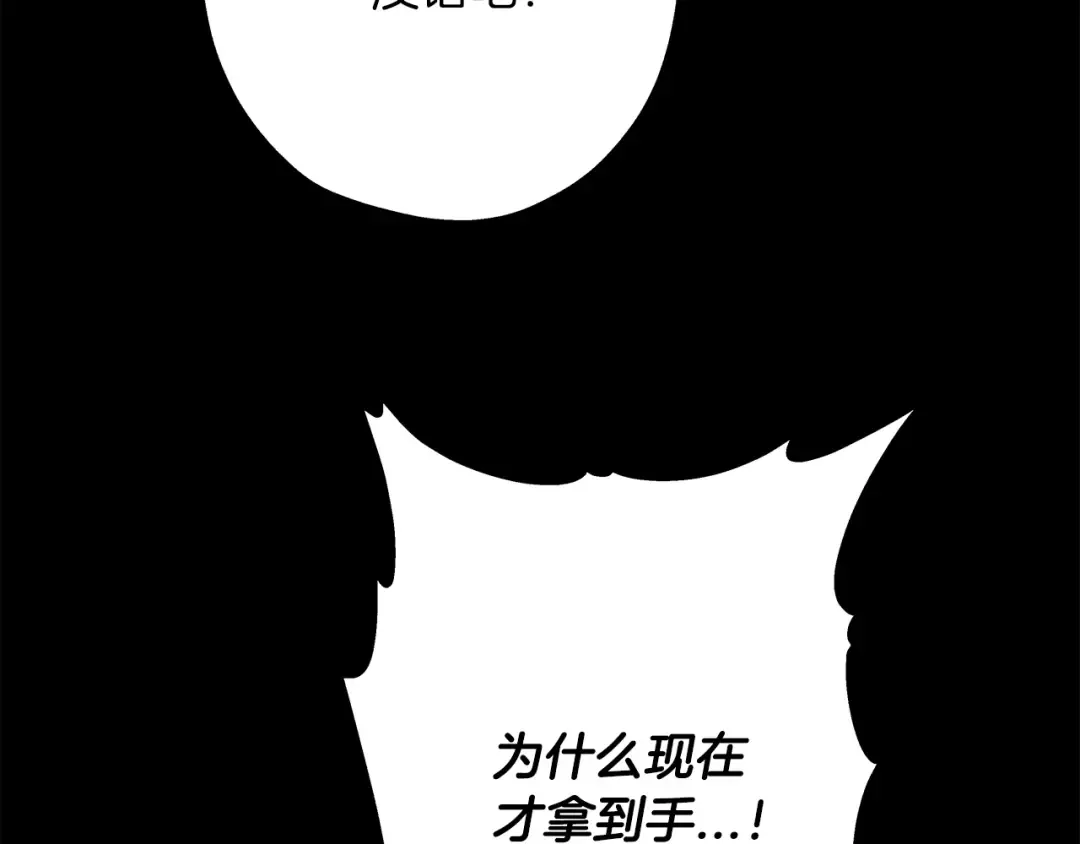 第36话 战争的开端 第31页