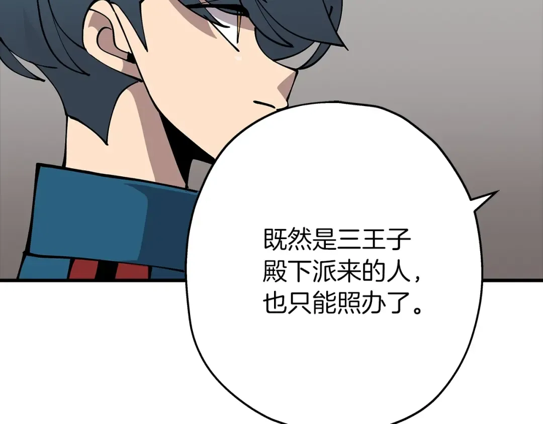 第36话 战争的开端 第38页