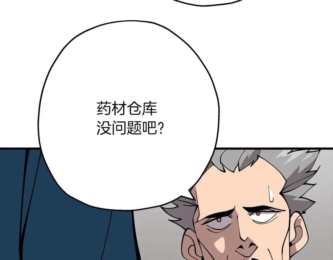 第36话 战争的开端 第39页