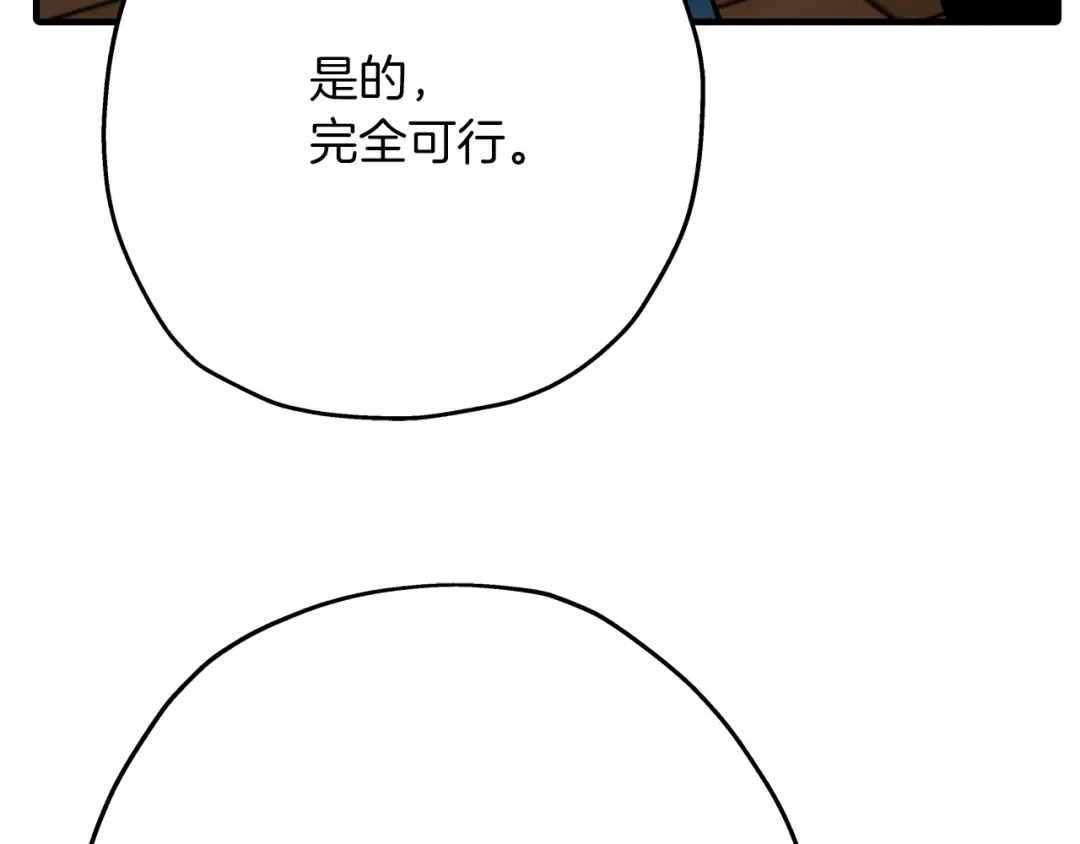 第36话 战争的开端 第45页