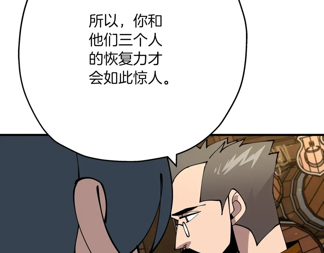 第36话 战争的开端 第46页