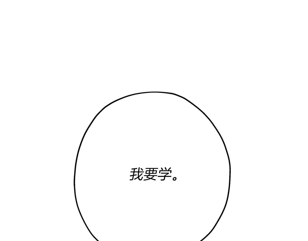 第36话 战争的开端 第51页