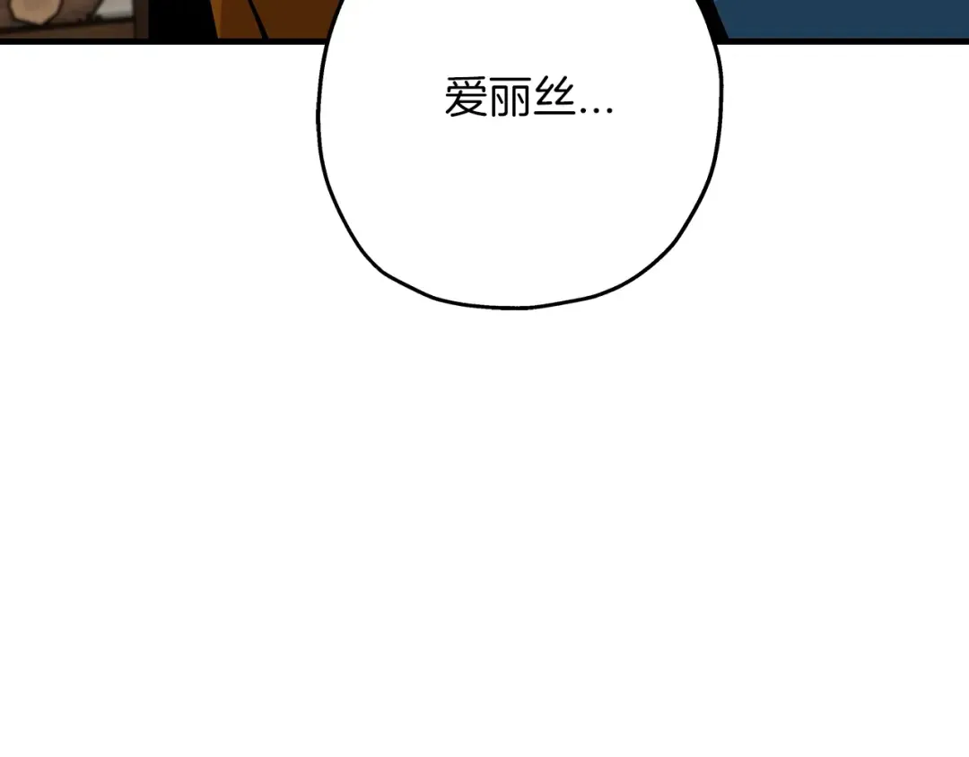 第36话 战争的开端 第57页