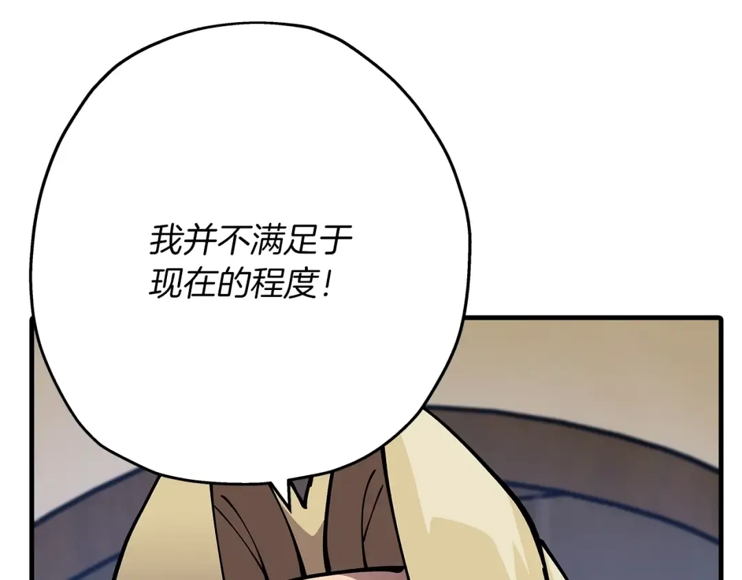 第36话 战争的开端 第58页