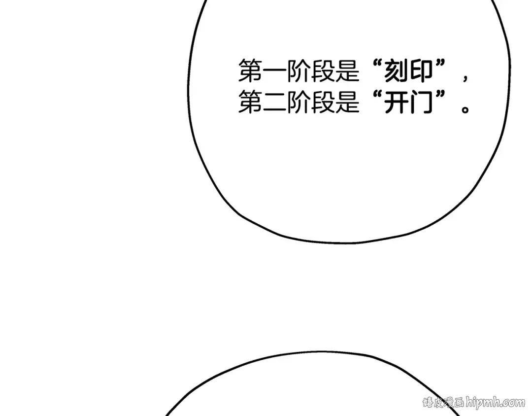 第36话 战争的开端 第72页