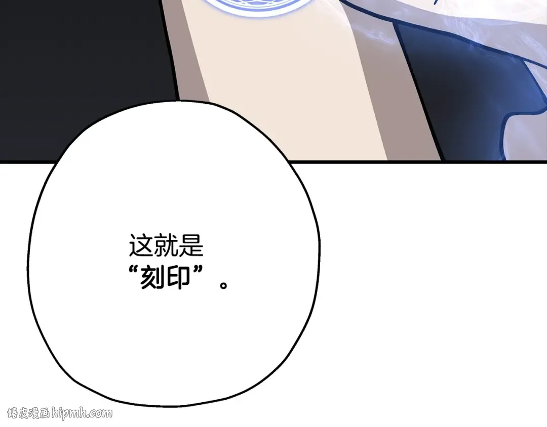 第36话 战争的开端 第80页