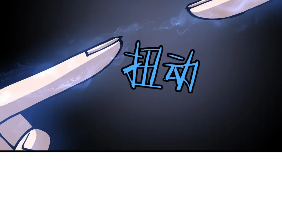 第36话 战争的开端 第84页