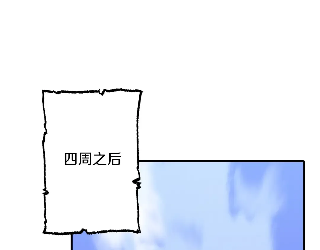 第36话 战争的开端 第90页