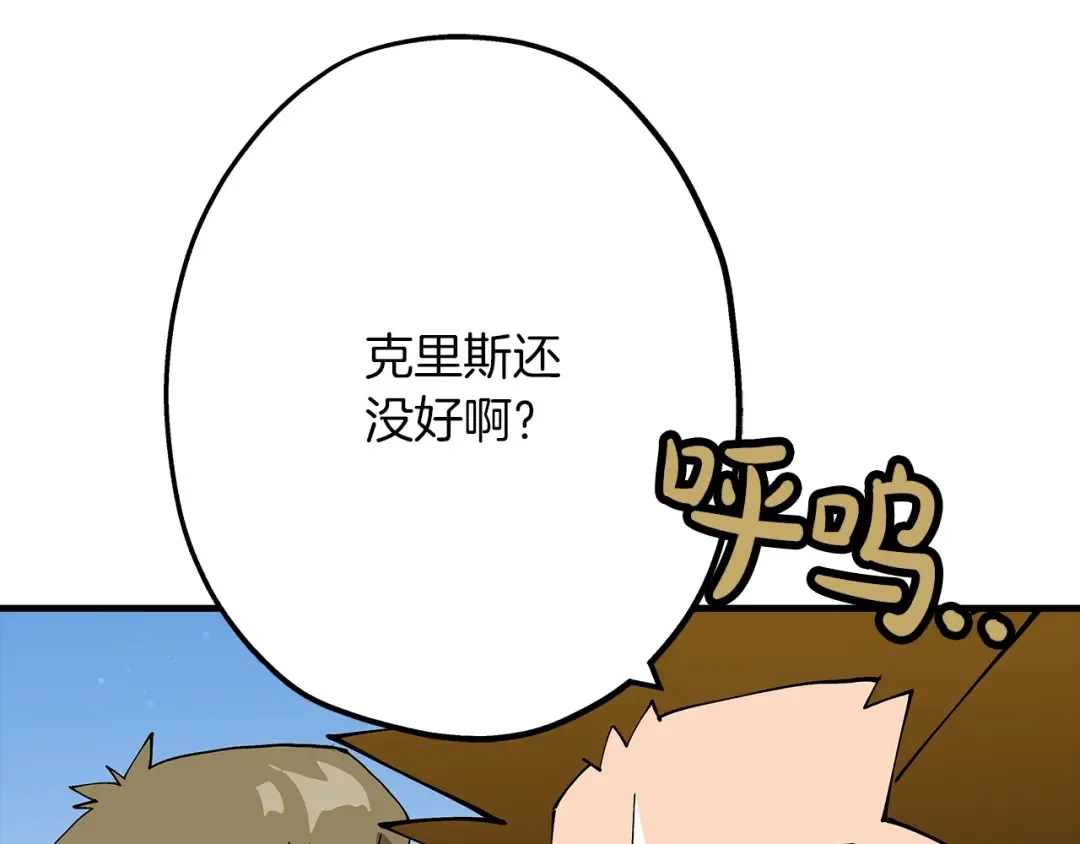 第36话 战争的开端 第93页