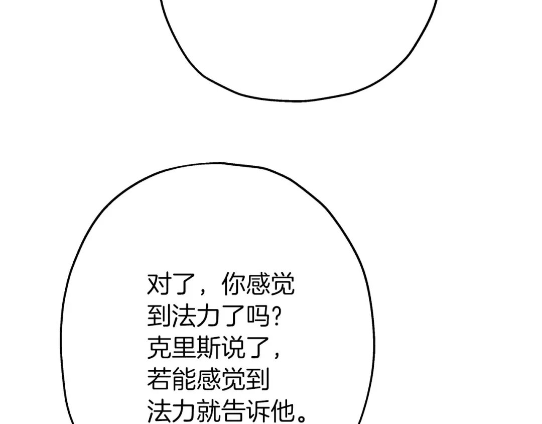 第36话 战争的开端 第95页