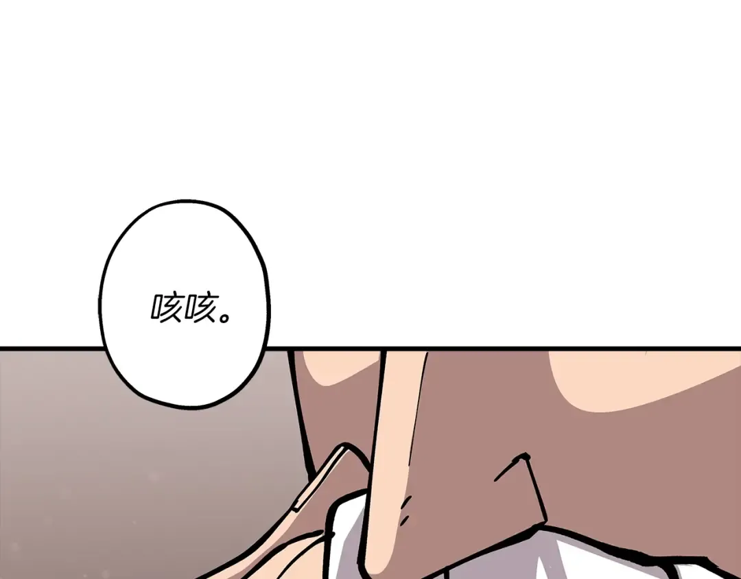 第36话 战争的开端 第102页