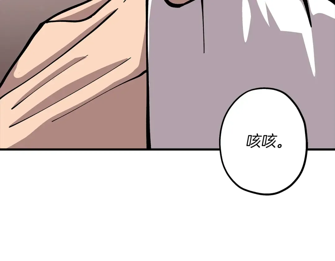 第36话 战争的开端 第103页