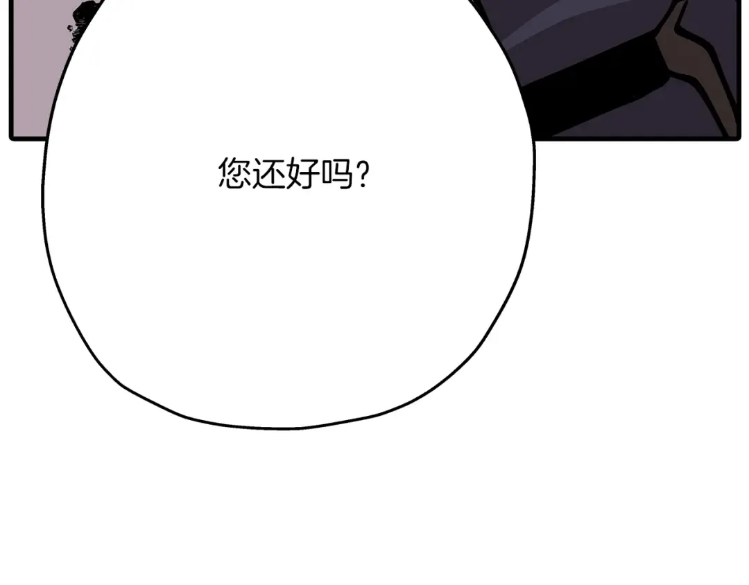 第36话 战争的开端 第111页
