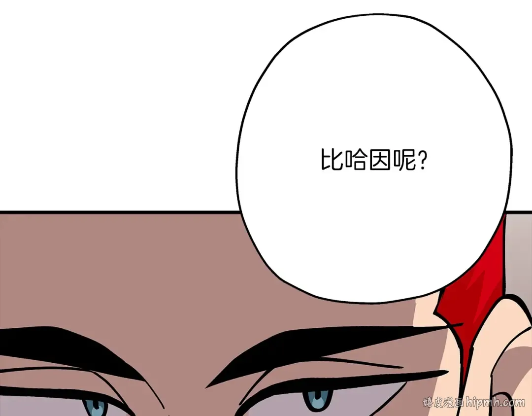 第36话 战争的开端 第112页
