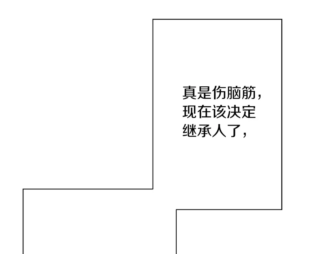 第36话 战争的开端 第117页