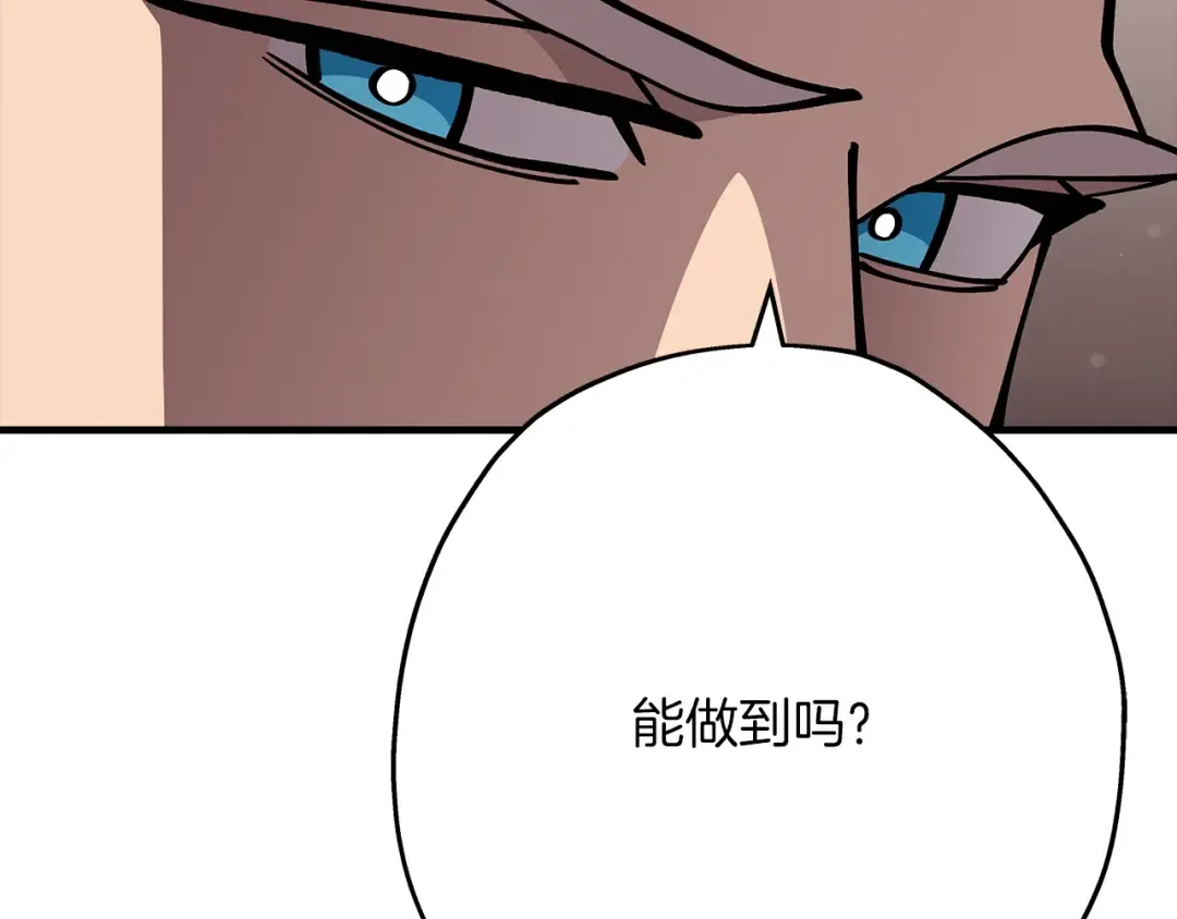 第36话 战争的开端 第131页