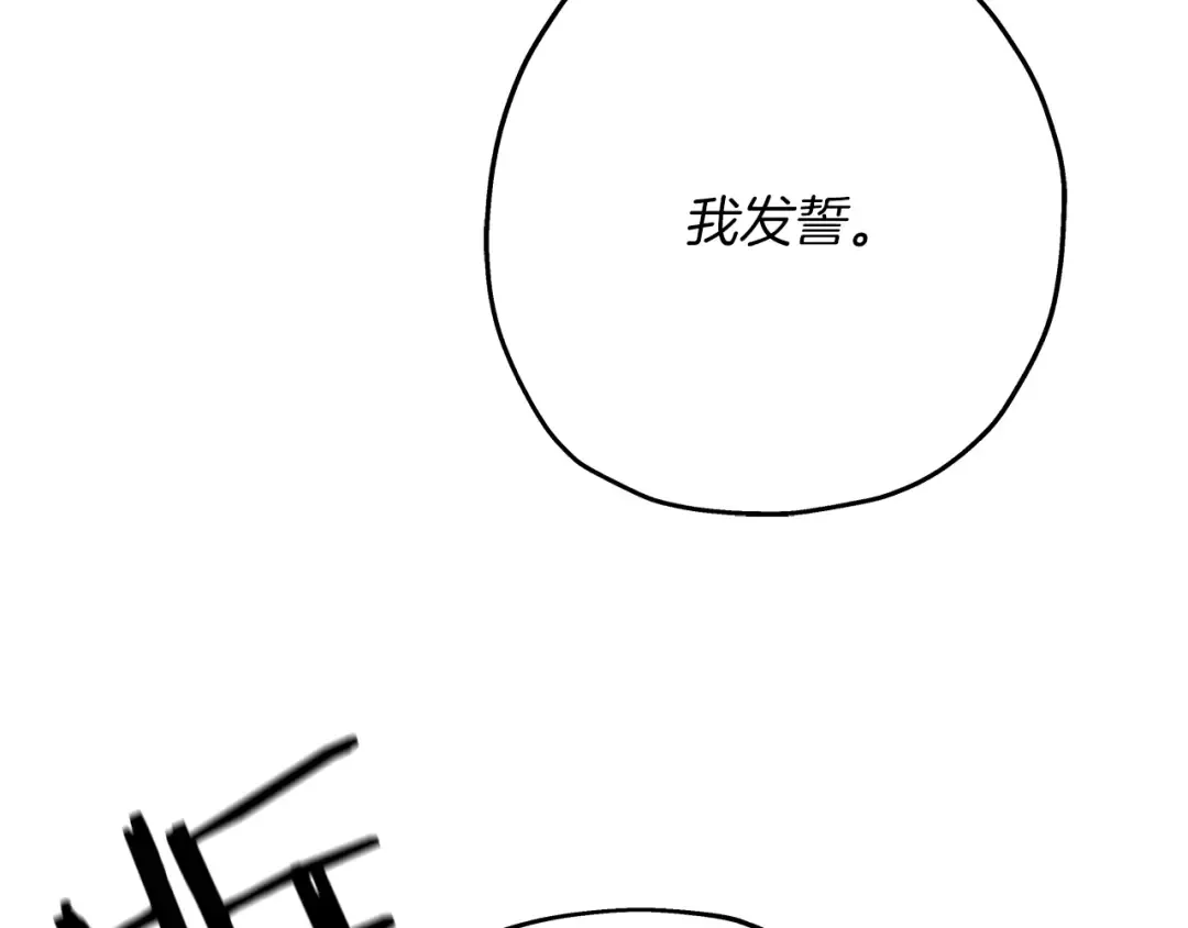 第36话 战争的开端 第134页