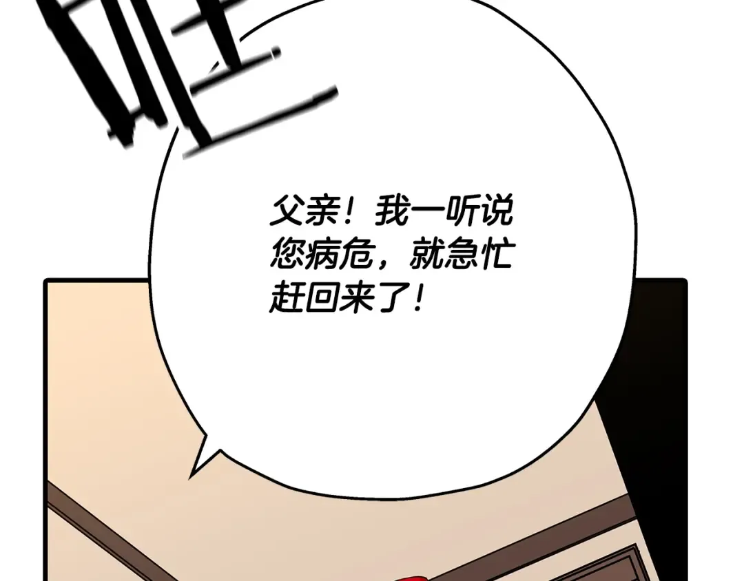 第36话 战争的开端 第135页