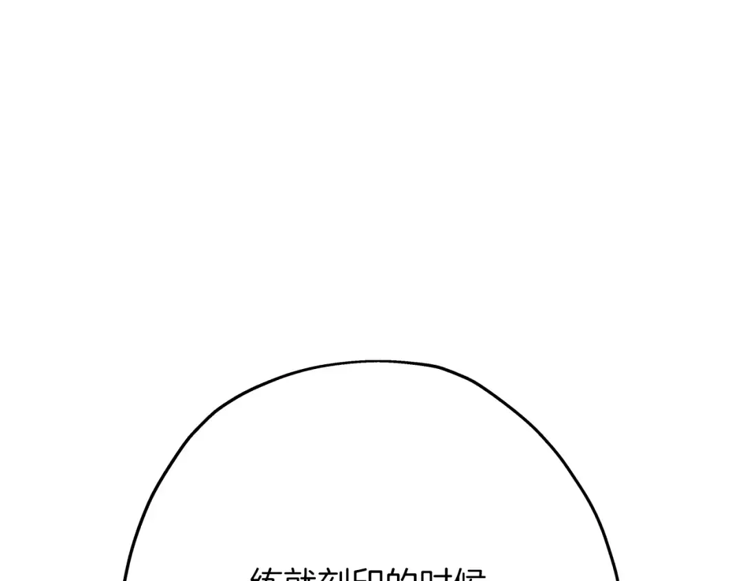 第36话 战争的开端 第154页