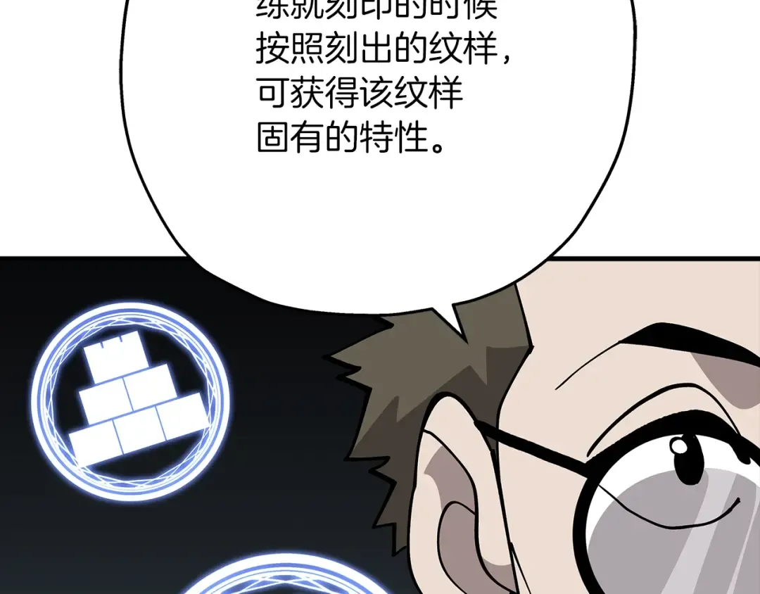 第36话 战争的开端 第155页