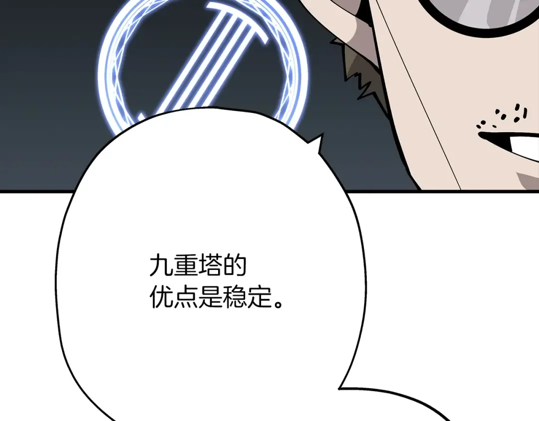 第36话 战争的开端 第156页