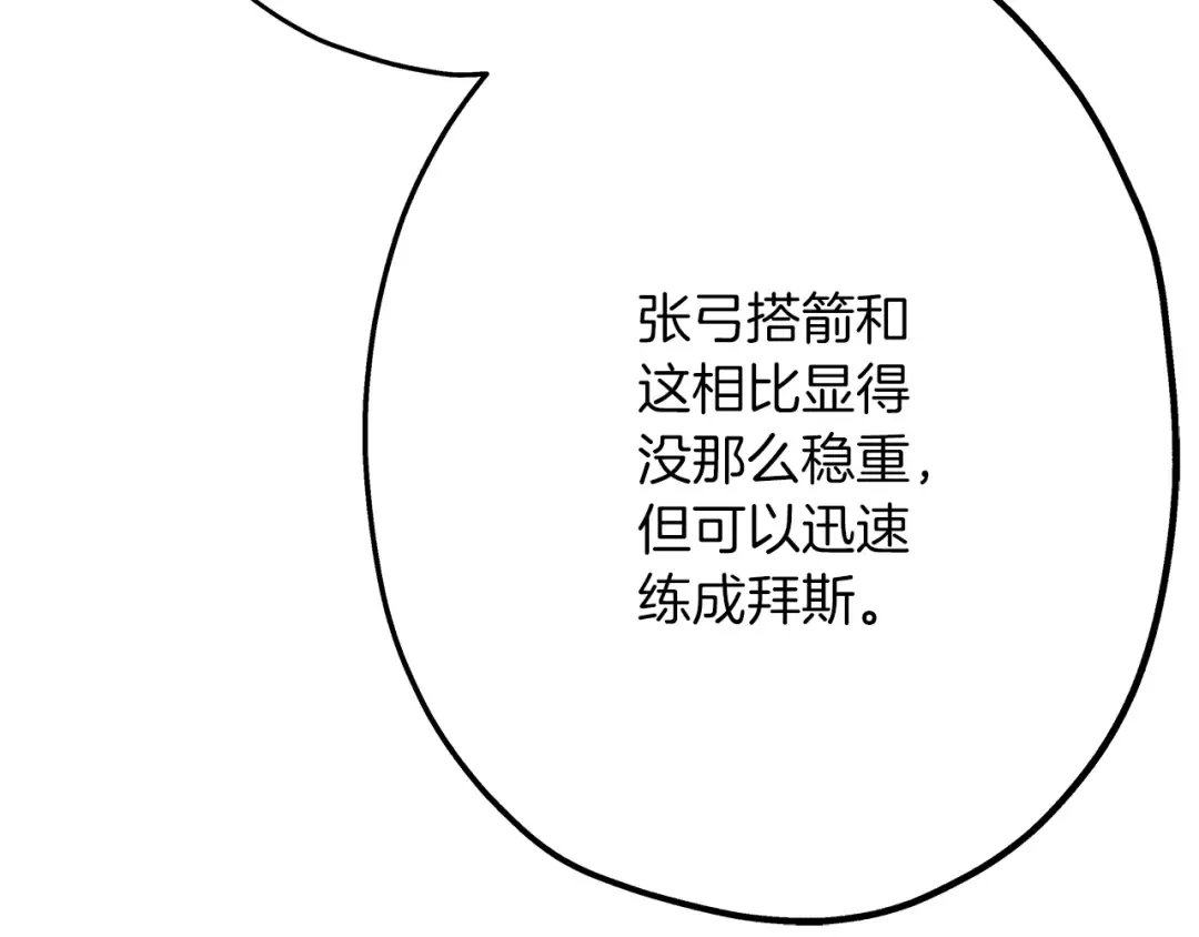第36话 战争的开端 第157页