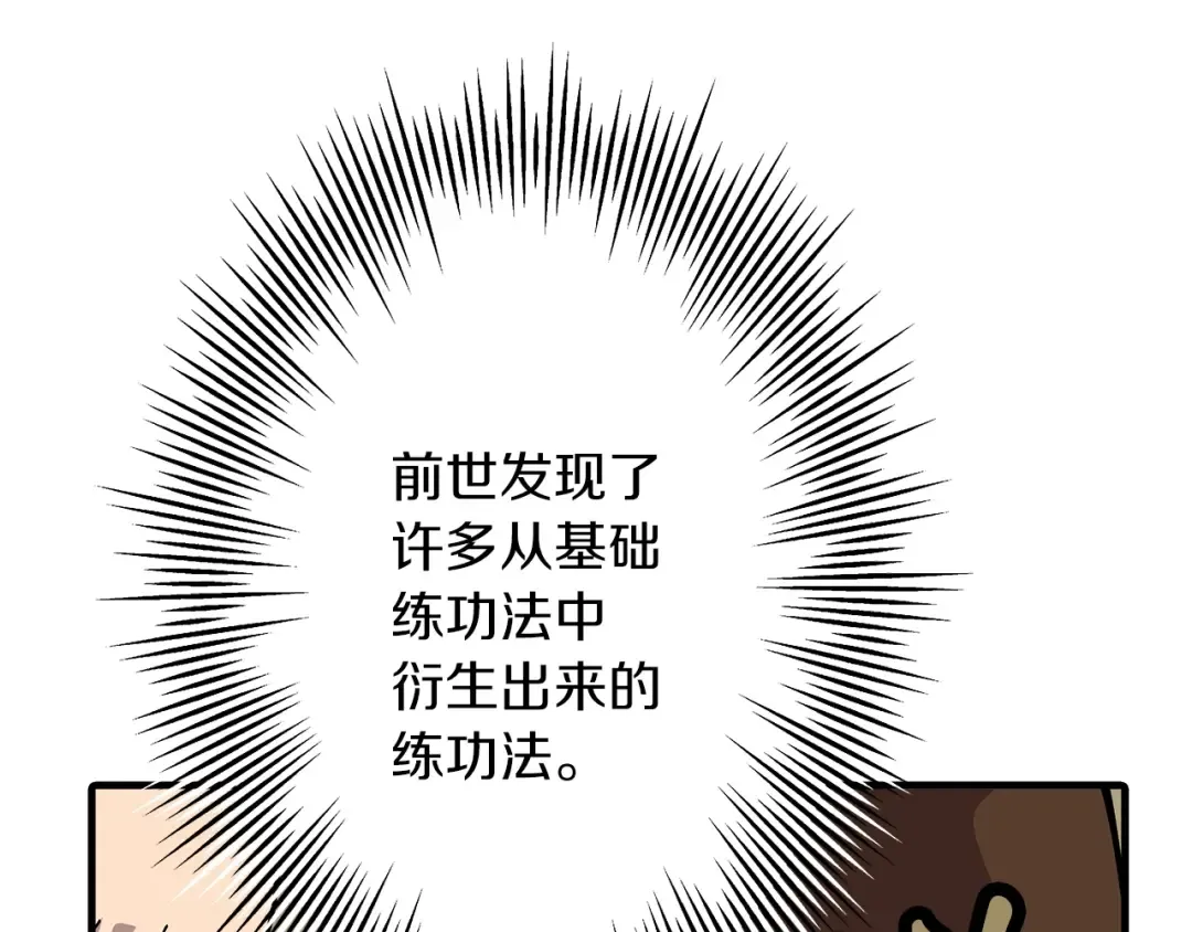 第36话 战争的开端 第162页