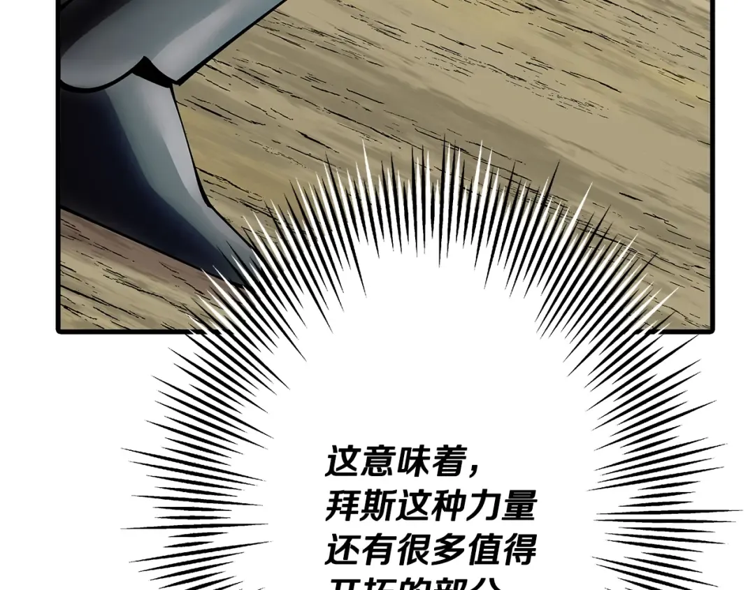 第36话 战争的开端 第164页