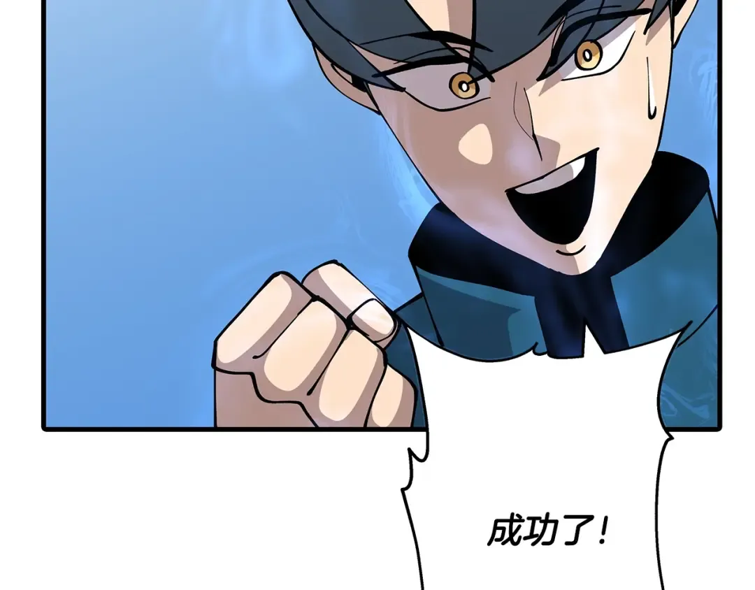 第36话 战争的开端 第183页