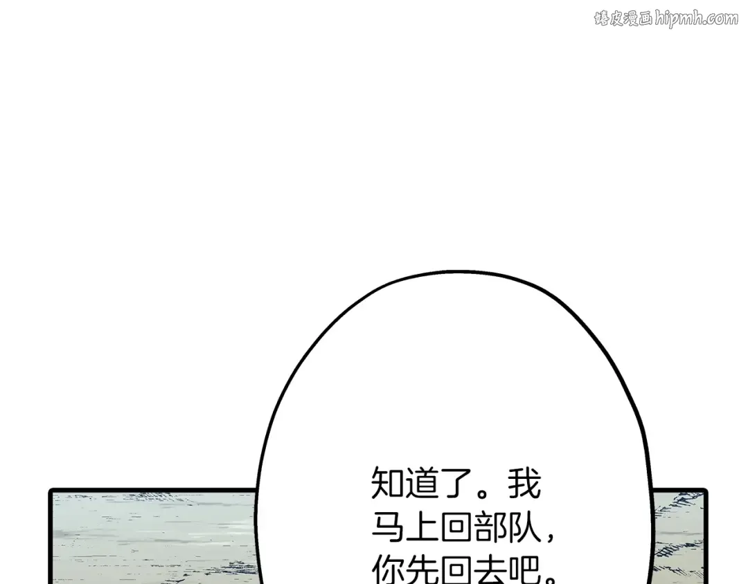 第37话 新的舞台 第1页