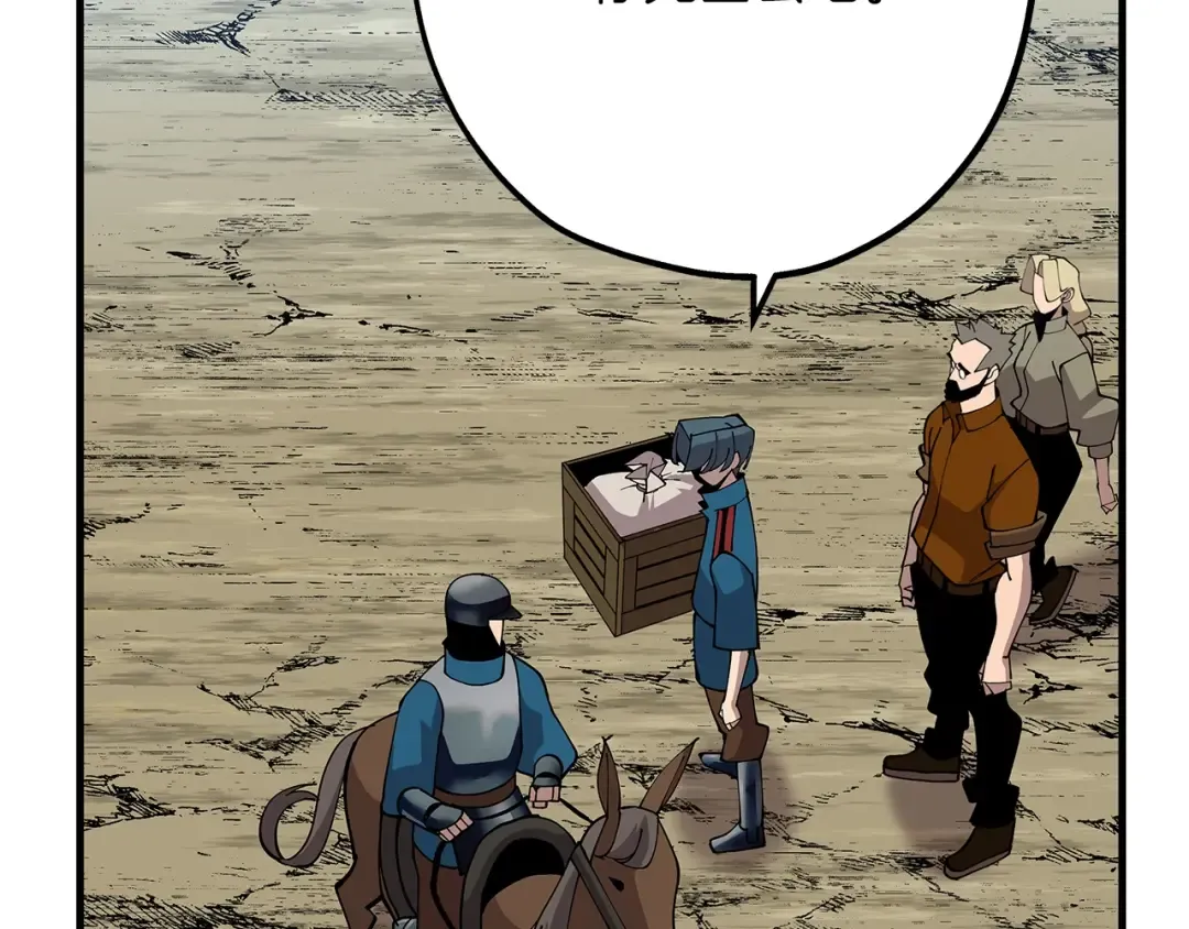第37话 新的舞台 第2页