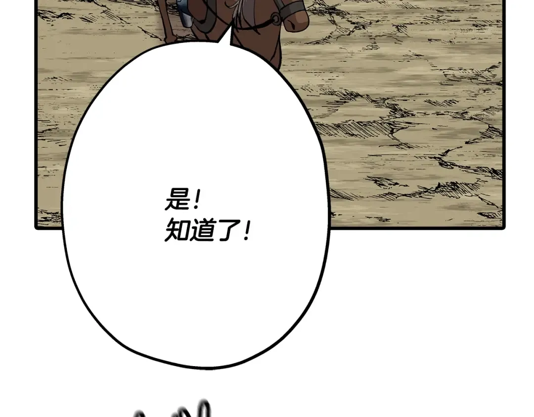 第37话 新的舞台 第3页