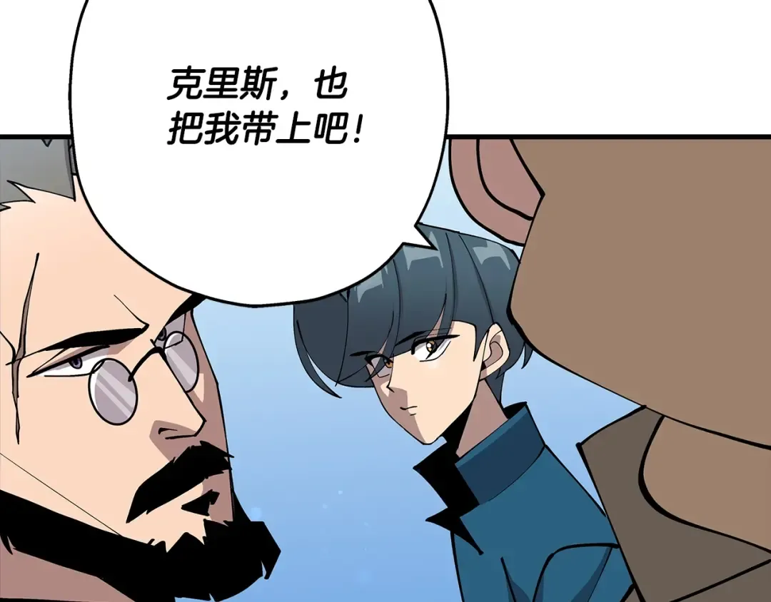 第37话 新的舞台 第5页