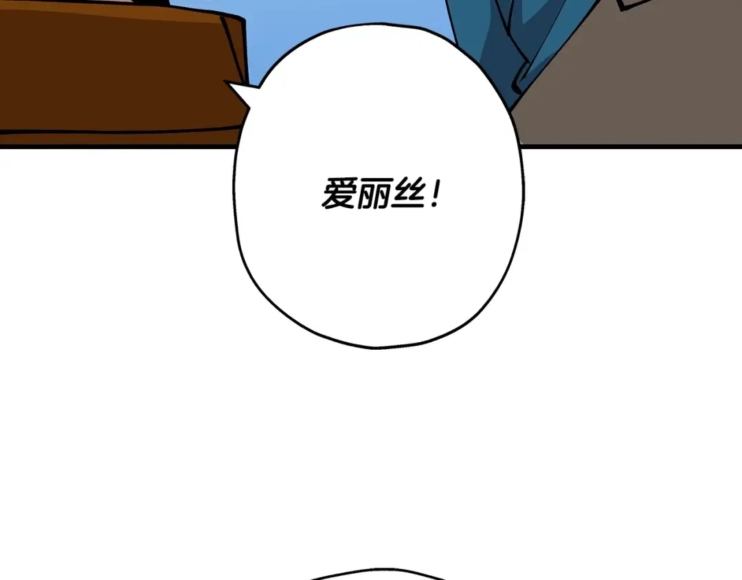第37话 新的舞台 第6页