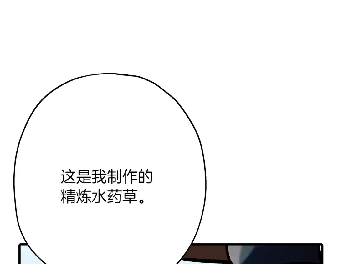 第37话 新的舞台 第9页
