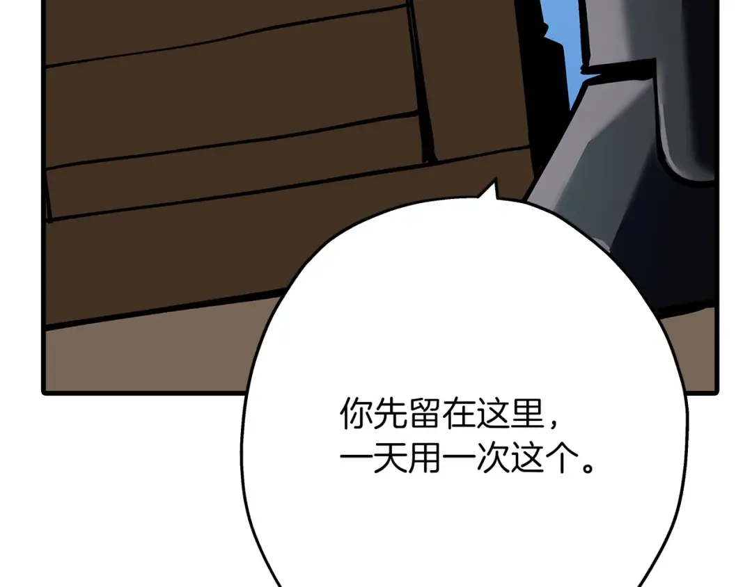 第37话 新的舞台 第11页